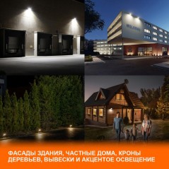 Прожектор светодиодный 20Вт 6500К IP65 1800лм ДО LEDVANCE 4058075709270