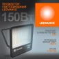 Прожектор светодиодный 150Вт 6500К IP65 13500лм ДО LEDVANCE 4058075709430 Прожектор светодиодный 150Вт 6500К IP65 13500лм ДО LEDVANCE 4058075709430