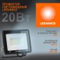 Прожектор светодиодный 20Вт 6500К 2000лм 230В\50Гц IP65 LEDVANCE 4099854136986 Прожектор светодиодный 20Вт 6500К 2000лм 230В\50Гц IP65 LEDVANCE 4099854136986