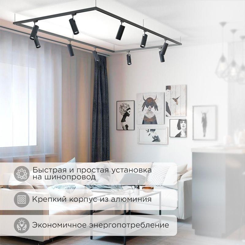Светильник светодиодный Стар Трек 20Вт 4000К 30град. черн. Rexant 611-006 Светильник светодиодный Стар Трек 20Вт 4000К 30град. черн. Rexant 611-006