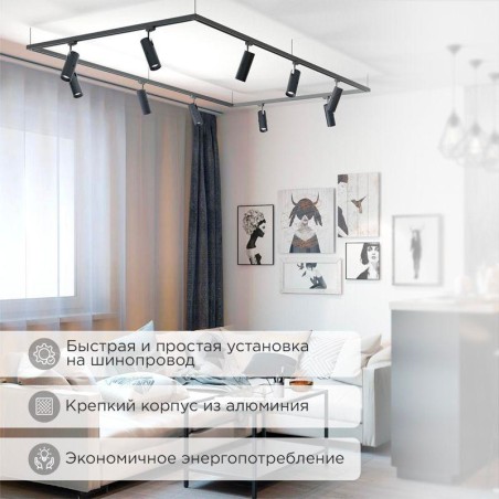 Светильник светодиодный Стар Трек 20Вт 4000К 30град. черн. Rexant 611-006