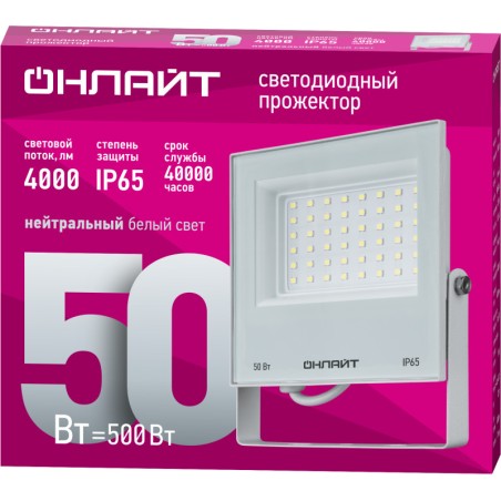 Прожектор светодиодный 90 136 OFL-50-4K-WH-IP65-LED 50Вт 4000К IP65 4000лм бел. ОНЛАЙТ 90136