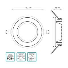 Светильник светодиодный Glass 12Вт 4000К IP20 990лм 220-240В d118мм 160х35мм ДВО кругл. встраив. монтажный с декоративн. стеклом