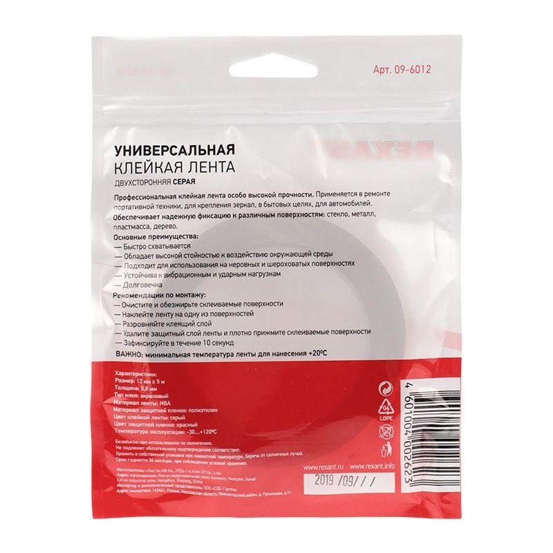 Скотч двухсторонний 12ммх5м красн. на сер. основе Rexant 09-6012 Скотч двухсторонний 12ммх5м красн. на сер. основе Rexant 09-6012