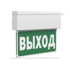 Указатель световой BS-MITRA-10-S1-ELON Белый свет a17027