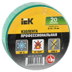 Изолента ПВХ 0.18х19мм зел. (рул.20м) IEK UIZ-20-10-K06