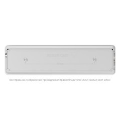 Светильник аварийный BS-METEOR-891-10х0.3 LED Белый свет a14404