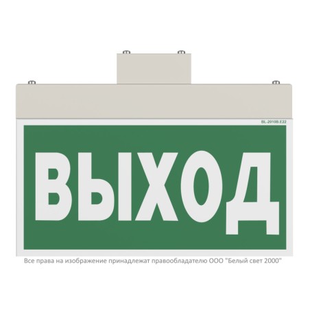 Указатель световой BS-YANTA-81-S1-INEXI3 Белый свет a15799