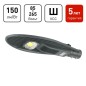 Светильник светодиодный SPP-5-60-5K-W 60Вт 6600лм 5000К IP65 ДКУ консольный ЭРА Б0029441