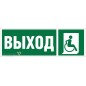 Знак безопасности BL-3511B.E61 "Указ.выхода для инвал. в креслах колясках (прав.)" Белый свет a27418