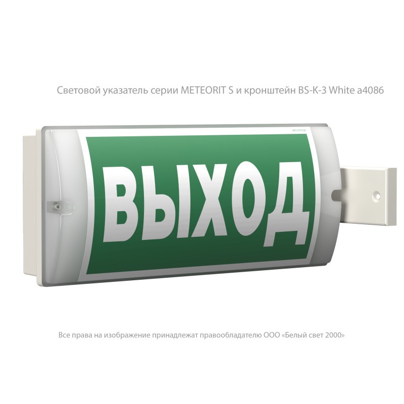 Указатель световой BS-METEORIT-71-S1-INEXI2 Белый свет a26402