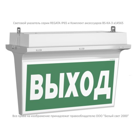 Указатель световой BS-REGATA-71-S1-INEXI2 IP65 ICE20 Белый свет a26071