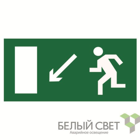 Знак безопасности BL-4020.E08"Напр. к эвакуационному выходу налево вниз" Белый свет a12942