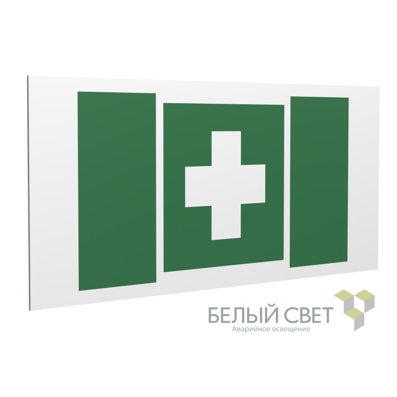 Знак безопасности PS-36164.EC01 "Аптечка первой медицинской помощи" Белый Свет a28642 Знак безопасности PS-36164.EC01 "Аптечка первой медицинской помощи" Белый Свет a28642