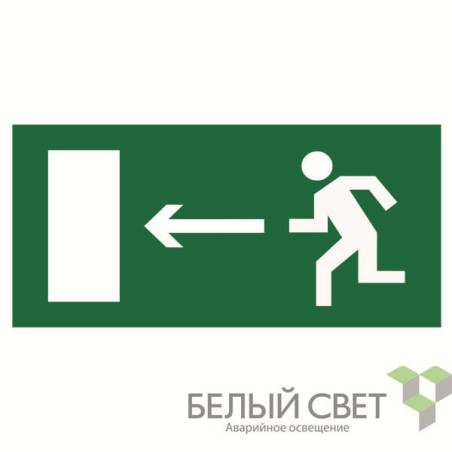 Знак безопасности BL-2915В.E04 "Напр. к эвакуационному выходу налево" Белый свет a16642