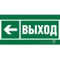 Знак безопасности BL-3015A.E31 "Напр. к эвакуационному выходу налево" Белый свет a19602 Знак безопасности BL-3015A.E31 "Напр. к эвакуационному выходу налево" Белый свет a19602