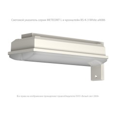 Светильник аварийный BS-METEORIT-53-L2-STABILAR2 3000К Белый Свет a29289