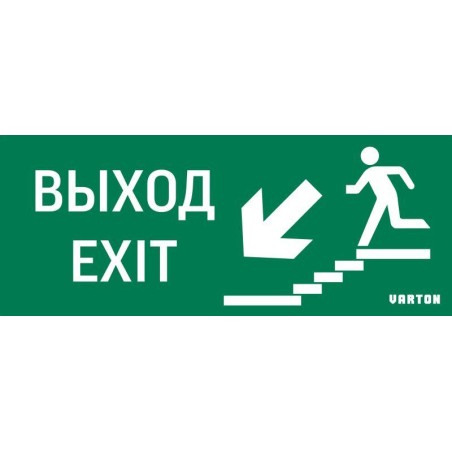 Знак "ВЫХОД / ЛЕСТНИЦА ВНИЗ / ФИГУРА" для аварийно-эвакуационного светильника IP20 VARTON V5-EM01-60.001.025