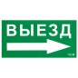 Пиктограмма "Выезд направо" ПЭУ 014 135х260 SIRAH IP65 СТ 2502002700 Пиктограмма "Выезд направо" ПЭУ 014 135х260 SIRAH IP65 СТ 2502002700