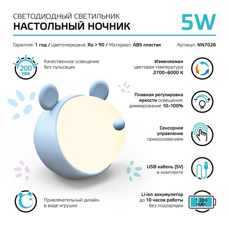 Светильник настольный Qplus 5Вт 2700-6000К 200лм 5В аккум. Li-ion 1200мА.ч диммир. ночник голуб. GAUSS NN7026 Светильник настольный Qplus 5Вт 2700-6000К 200лм 5В аккум. Li-ion 1200мА.ч диммир. ночник голуб. GAUSS NN7026