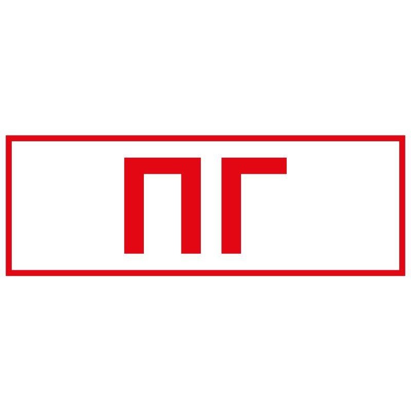 Этикетка самоклеящаяся INFO-SSA-121 350х130мм ПГ SSA-101/DPA-301 ЭРА Б0064635