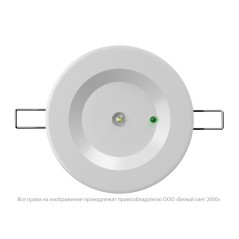 Светильник аварийный BS-ARUNA-53-L1-INEXI2 IP40 White Белый Свет a31388