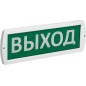 Оповещатель охранно-пожарный световой (табло) Топаз 220-РИП "Выход" 220В IP52 IEK LSSA2-01-2-220-52-VYHD