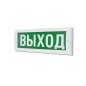 Табло световое (на защелках) М-12 "Выход стрелка влево-вправо" (зел.ф.) Элтех-Сервис ЭТ000000444