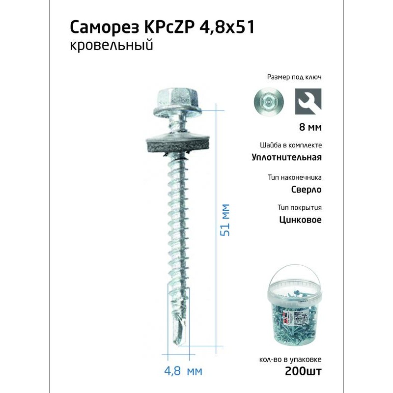 Саморез КР ZP св. 4.8х51 ведро (уп.200шт) Tech-Krep 101002 Саморез КР ZP св. 4.8х51 ведро (уп.200шт) Tech-Krep 101002
