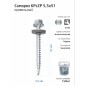 Саморез КР ZP св. 5.5х51 ведро (уп.150шт) Tech-Krep 104754 Саморез КР ZP св. 5.5х51 ведро (уп.150шт) Tech-Krep 104754
