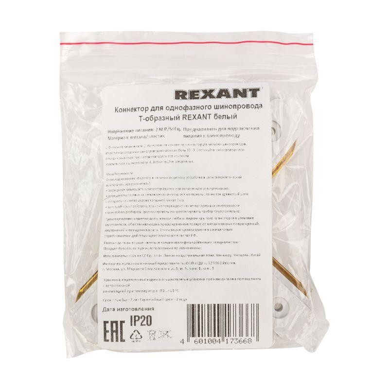 Коннектор для однофазного шинопровода T-образ. бел. Rexant 612-006 Коннектор для однофазного шинопровода T-образ. бел. Rexant 612-006