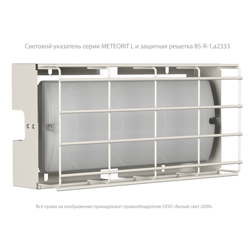 Светильник аварийный BS-METEORIT-81-L1-INEXI3-FELS Белый Свет a29307