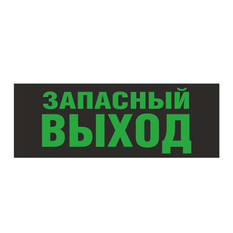 Светильник EHP3-02 02 "Запасной выход" NLCO 600037 Светильник EHP3-02 02 "Запасной выход" NLCO 600037