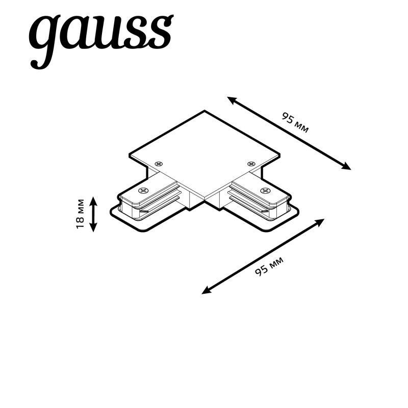 Коннектор Track однофазный для встраив. трековых шинопроводов угловой (L) черн. GAUSS TR133