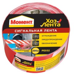 Лента сигнальная "Хозлента Момент" (не клейкая) 50 х 200м Момент Б0023006