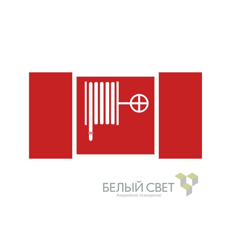 Знак безопасности BL-3015B.F02: "Пожарный кран" Белый свет a18106