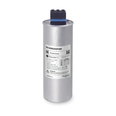 Конденсатор НН 2.5кВАр 480В SE SCAN0253P480