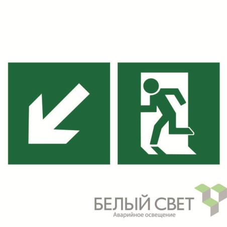 Знак безопасности BL-3015A.E33"Напр. к эвакуационному выходу налево вниз" Белый свет a18176