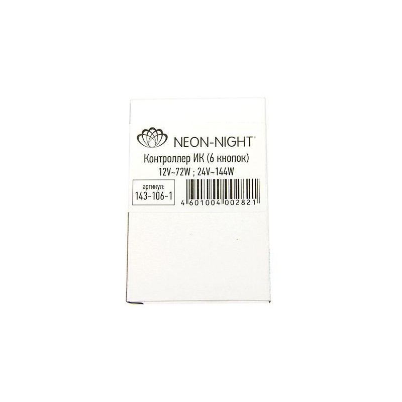 Миниконтроллер LED RGB инфракрасный (IR)40х10х4мм 6 кнопок 12-24В/6А Lamper 143-106-1