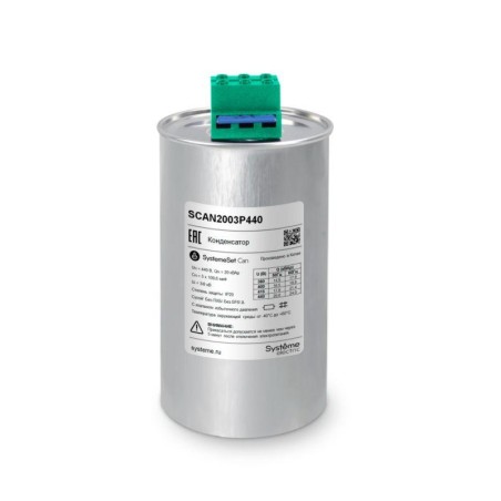 Конденсатор НН 20кВАр 440В SE SCAN2003P440