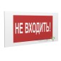 Знак безопасности PP-40205.EC07 "Не входить!" Белый свет a20821