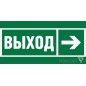 Знак безопасности BL-2010B.E30 «Направление к эвакуационному выходу направо» Белый свет a19712