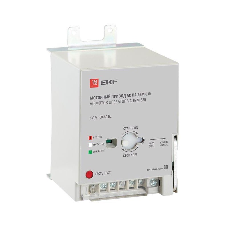 Привод моторный 230В AC ВА-99М 630 PROxima EKF mccb99m-a-134 Привод моторный 230В AC ВА-99М 630 PROxima EKF mccb99m-a-134