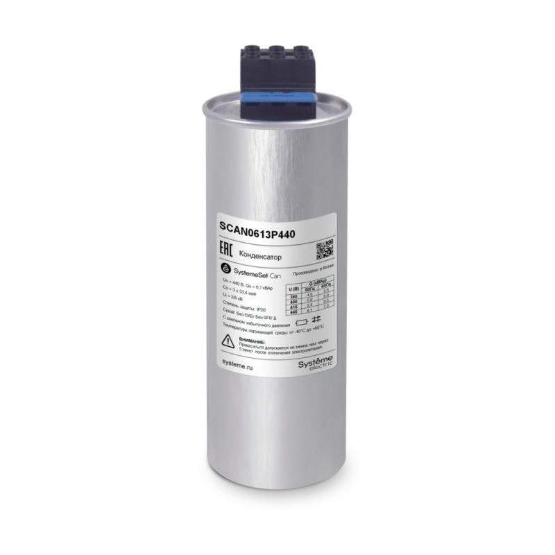 Конденсатор НН 6.1кВАр 440В SE SCAN0613P440 Конденсатор НН 6.1кВАр 440В SE SCAN0613P440