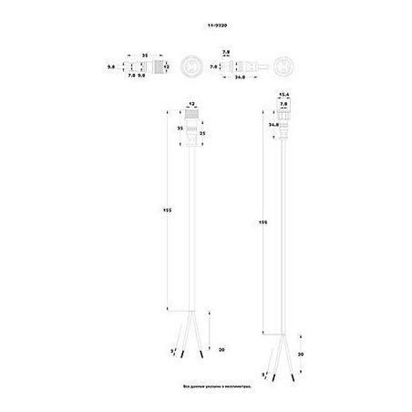 Кабель соединительный (2pin) герметичный (IP67) 2х0.35кв.мм 300В бел. Rexant 11-9320