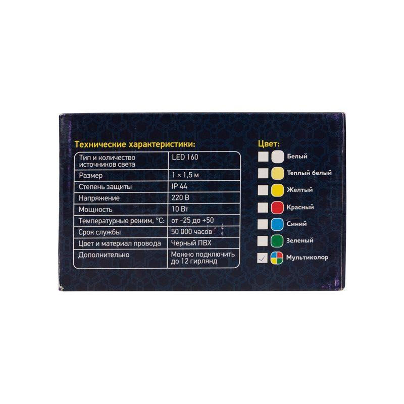 Гирлянда светодиодная "Сеть" 1х1.5м 160LED мультиколор 10Вт 220-240В IP65 с контроллером 8 режимов провод ПВХ черн. Neon-Night 2