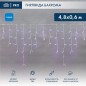 Гирлянда светодиодная "Айсикл" (бахрома) 4.8х0.6м 176LED син. 15Вт 230В IP65 эффект мерцания провод ПВХ бел. (нужен шнур питания