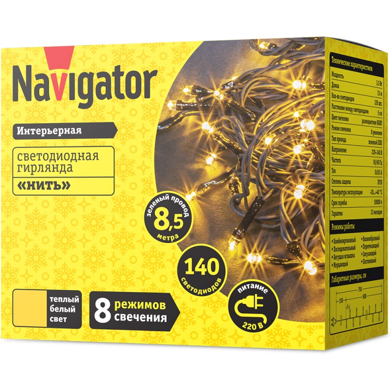 Гирлянда светодиодная 61 815 NGF-S01-140WW-5-8.5m-230-C8-G-IP20 Navigator 61815 Гирлянда светодиодная 61 815 NGF-S01-140WW-5-8.5m-230-C8-G-IP20 Navigator 61815