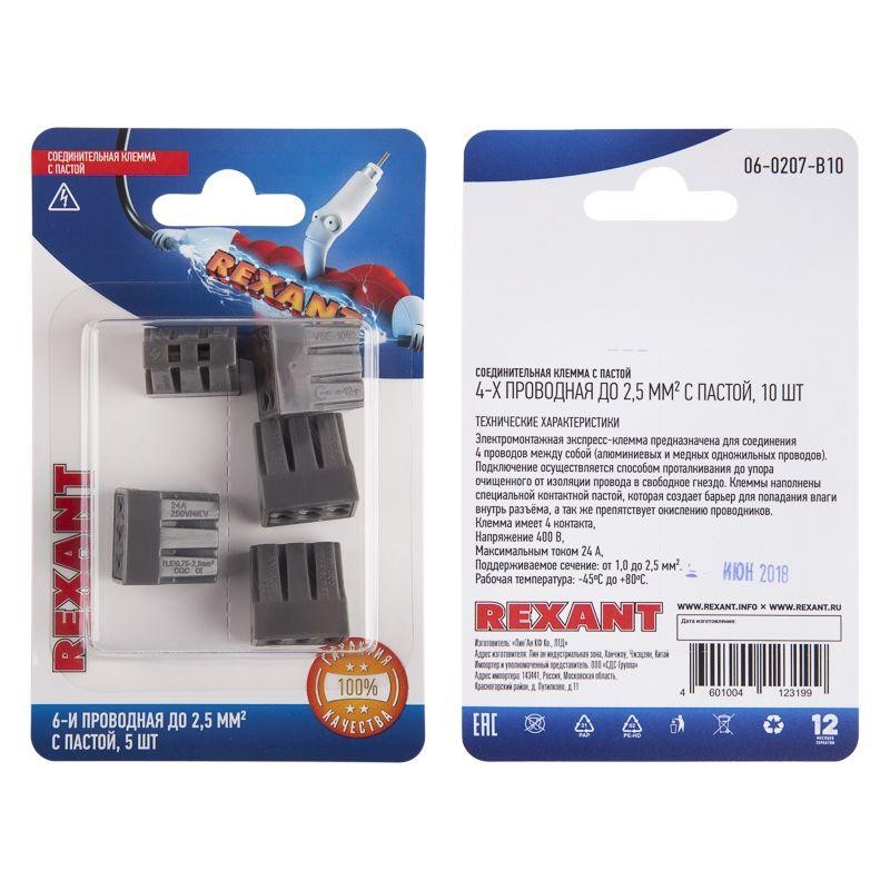 Клемма соединительная с пастой 6-и проводная до 2.5кв.мм (блист.5шт) Rexant 06-0208-B5 Клемма соединительная с пастой 6-и проводная до 2.5кв.мм (блист.5шт) Rexant 06-0208-B5