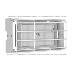 Светильник аварийный BS-VOLNA-10-L2-24 Белый свет a15872
